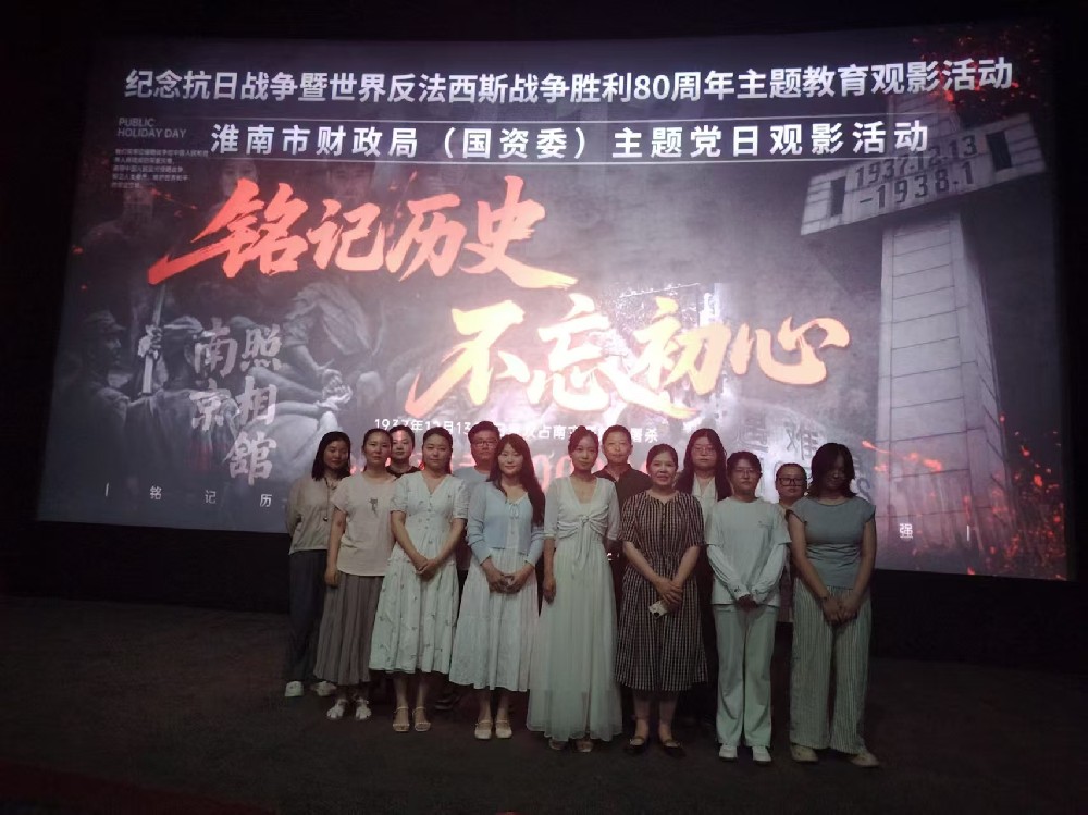 观看《南京照相馆》